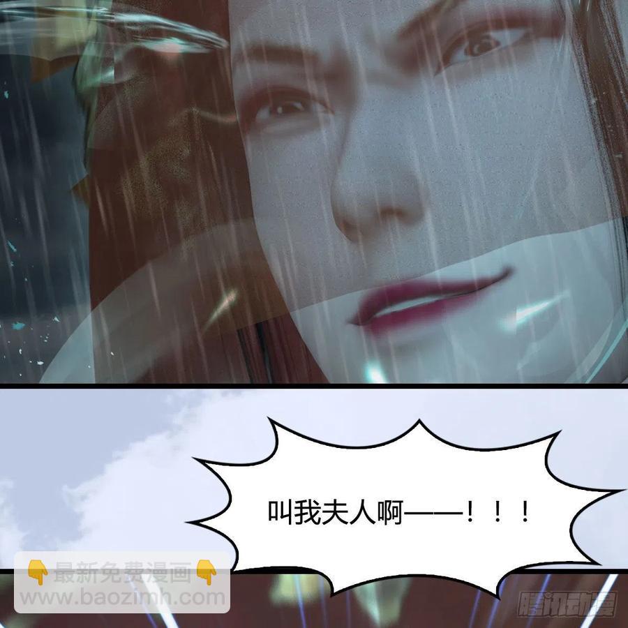 🍼堕玄师 第419话：守阵人 第30页