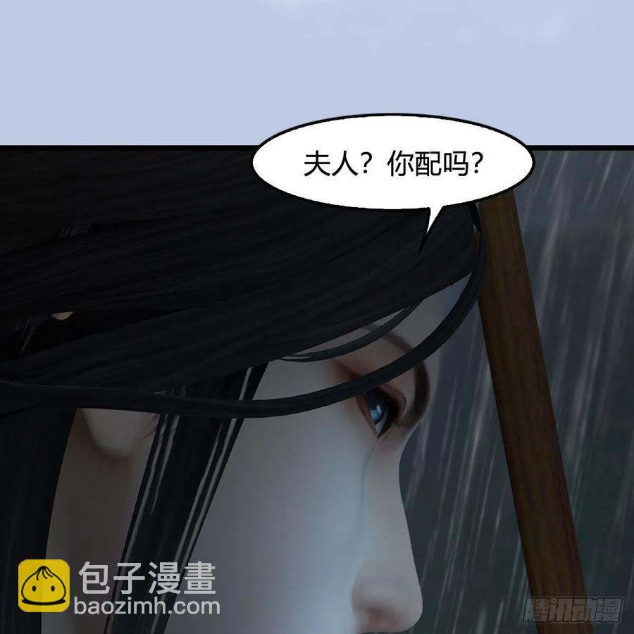 🍼堕玄师 第419话：守阵人 第36页