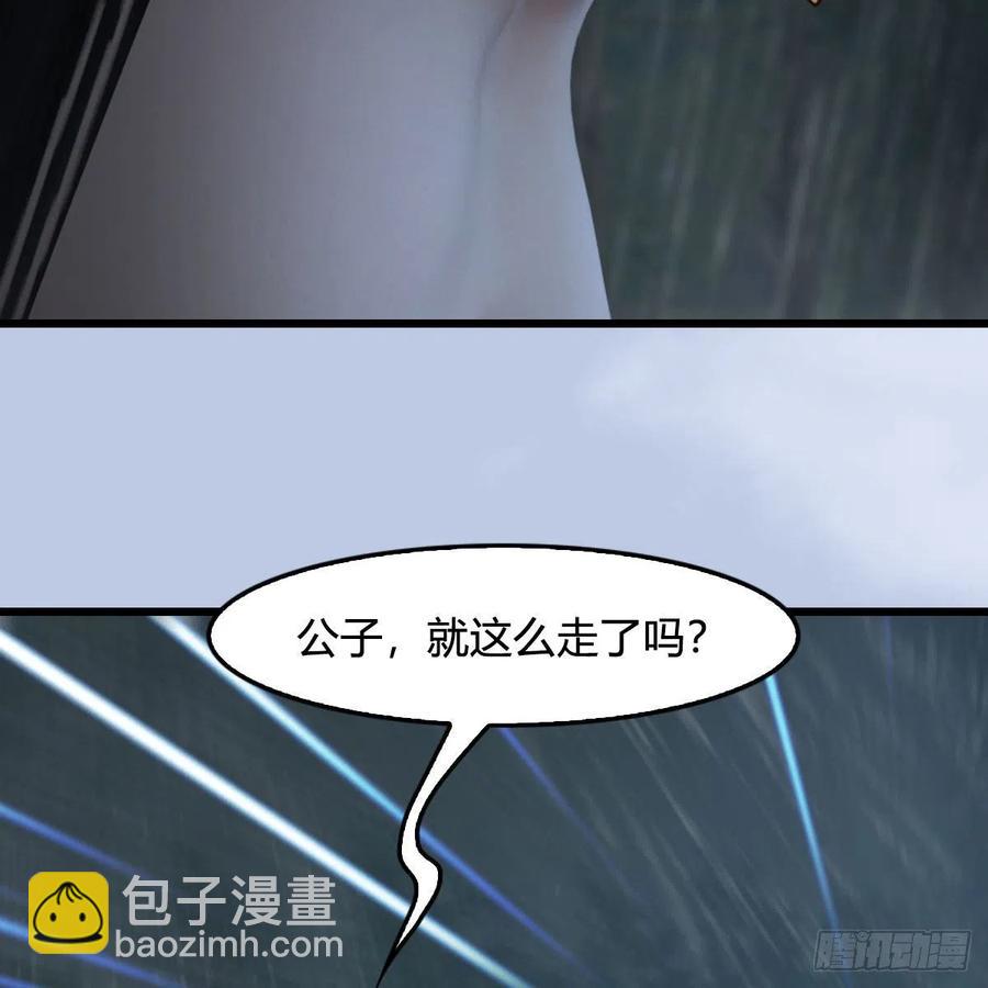 🍼堕玄师 第419话：守阵人 第38页