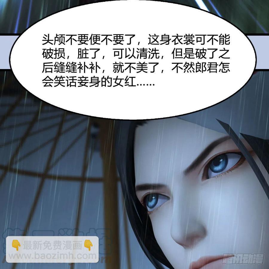 🍼堕玄师 第419话：守阵人 第46页