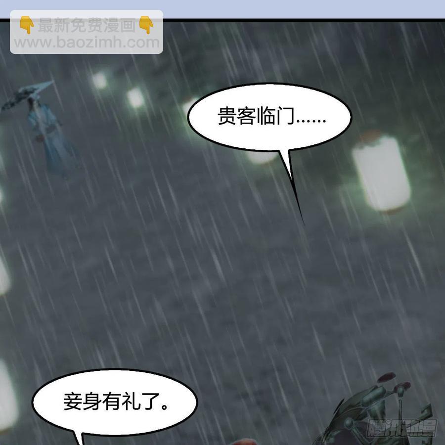 🍼堕玄师 第419话：守阵人 第9页
