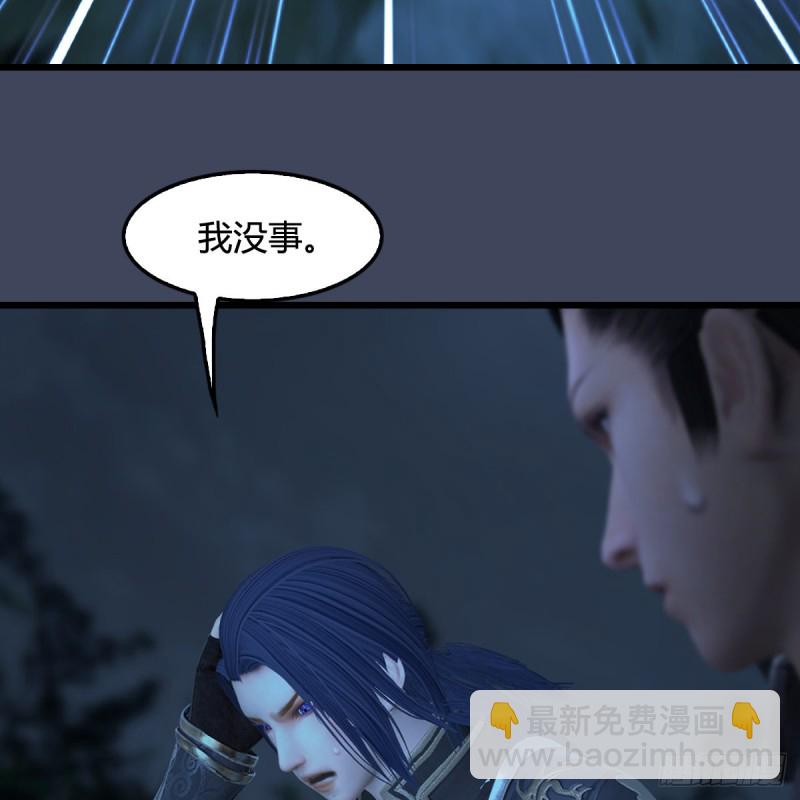 🍼堕玄师 第417话：调查幽冥府 第10页