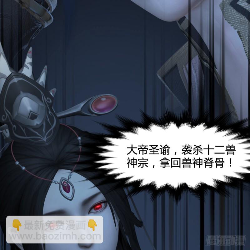 🍼堕玄师 第417话：调查幽冥府 第12页