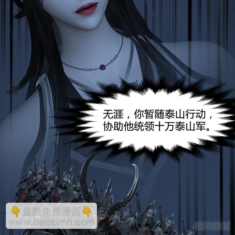 🍼堕玄师 第417话：调查幽冥府 第13页