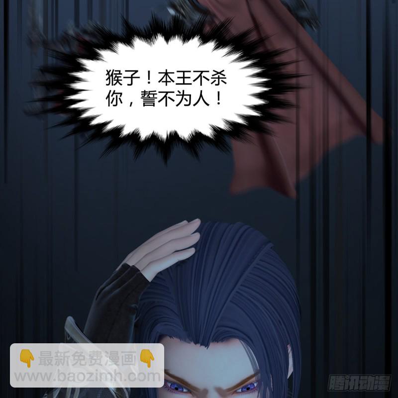 🍼堕玄师 第417话：调查幽冥府 第15页