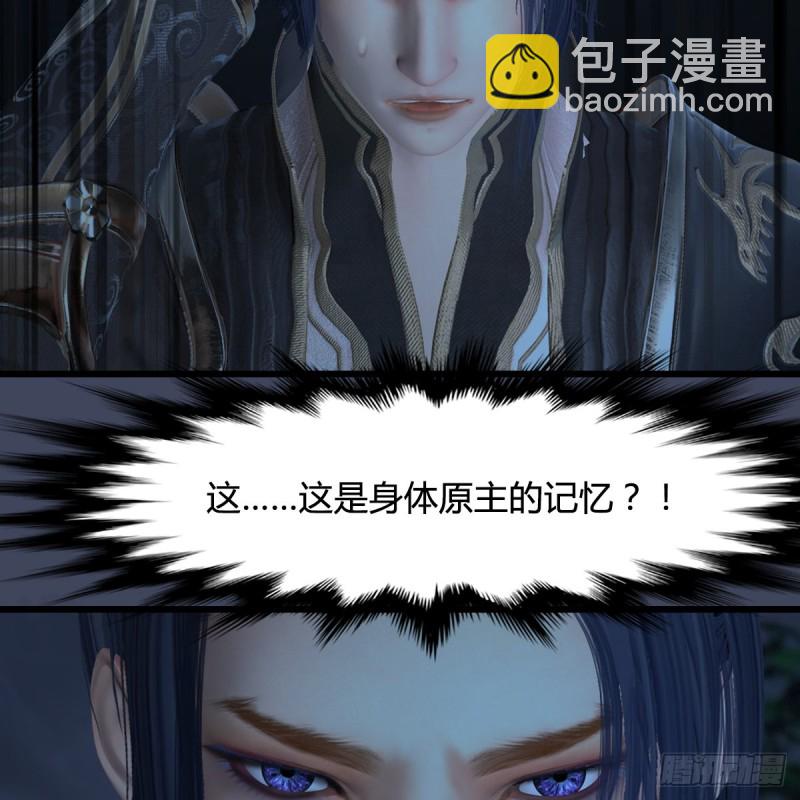 🍼堕玄师 第417话：调查幽冥府 第16页