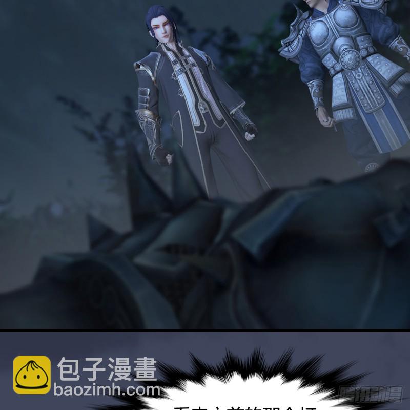 🍼堕玄师 第417话：调查幽冥府 第20页