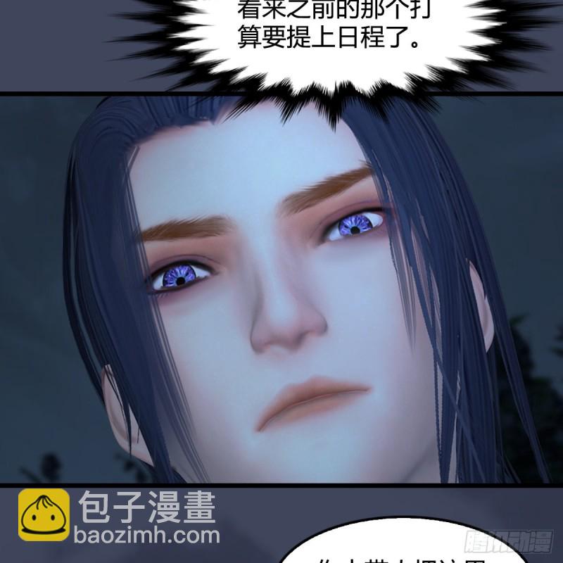 🍼堕玄师 第417话：调查幽冥府 第21页