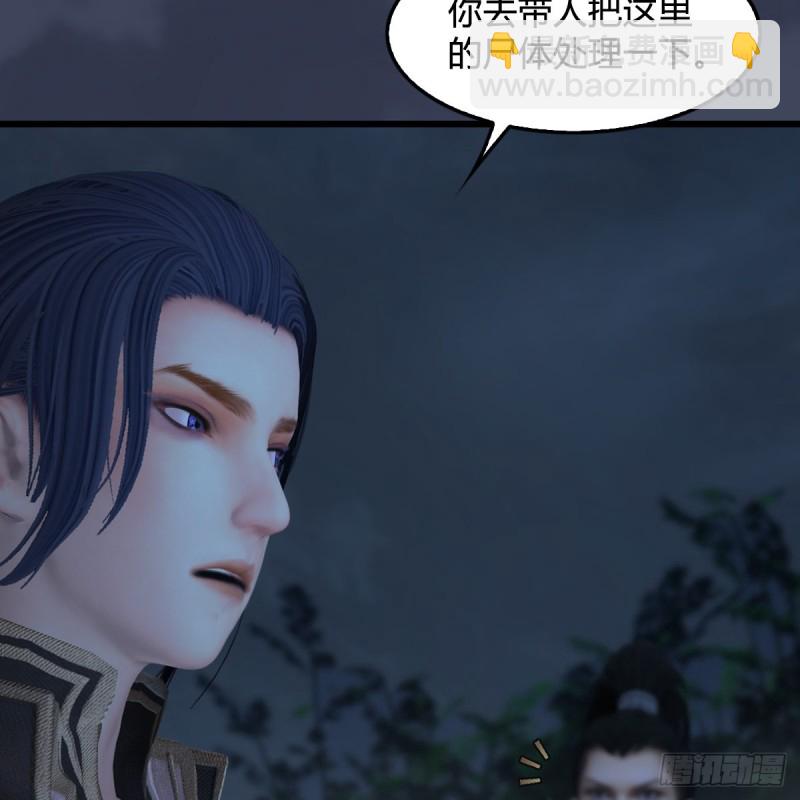 🍼堕玄师 第417话：调查幽冥府 第22页