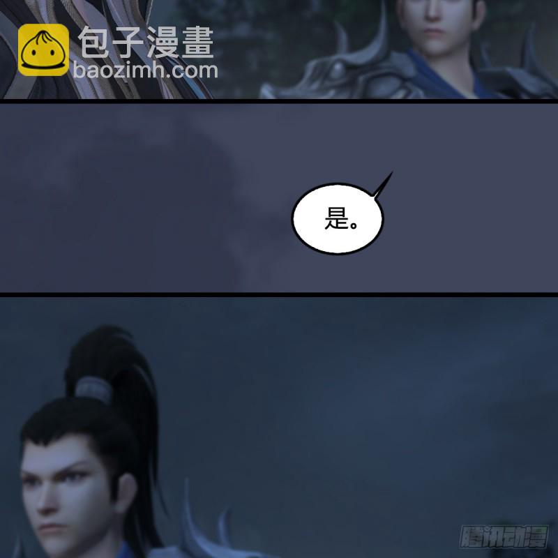🍼堕玄师 第417话：调查幽冥府 第23页