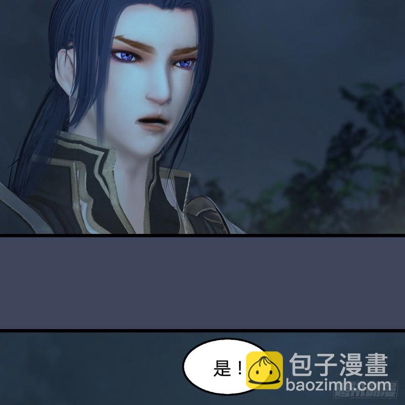 🍼堕玄师 第417话：调查幽冥府 第27页