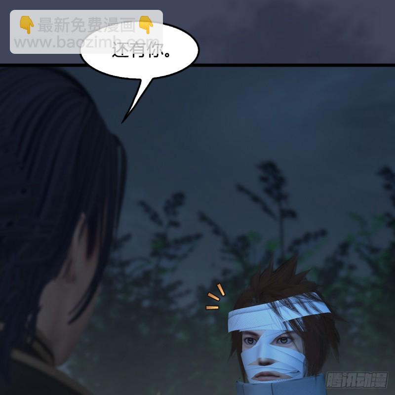 🍼堕玄师 第417话：调查幽冥府 第29页