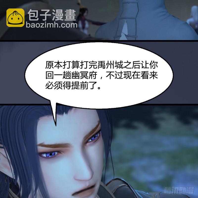 🍼堕玄师 第417话：调查幽冥府 第30页