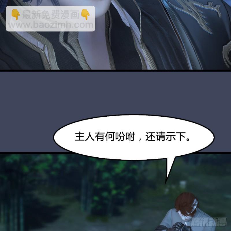 🍼堕玄师 第417话：调查幽冥府 第31页