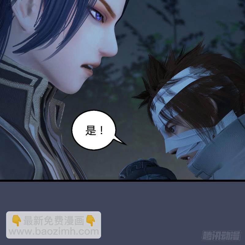 🍼堕玄师 第417话：调查幽冥府 第34页