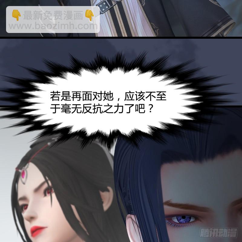 🍼堕玄师 第417话：调查幽冥府 第36页