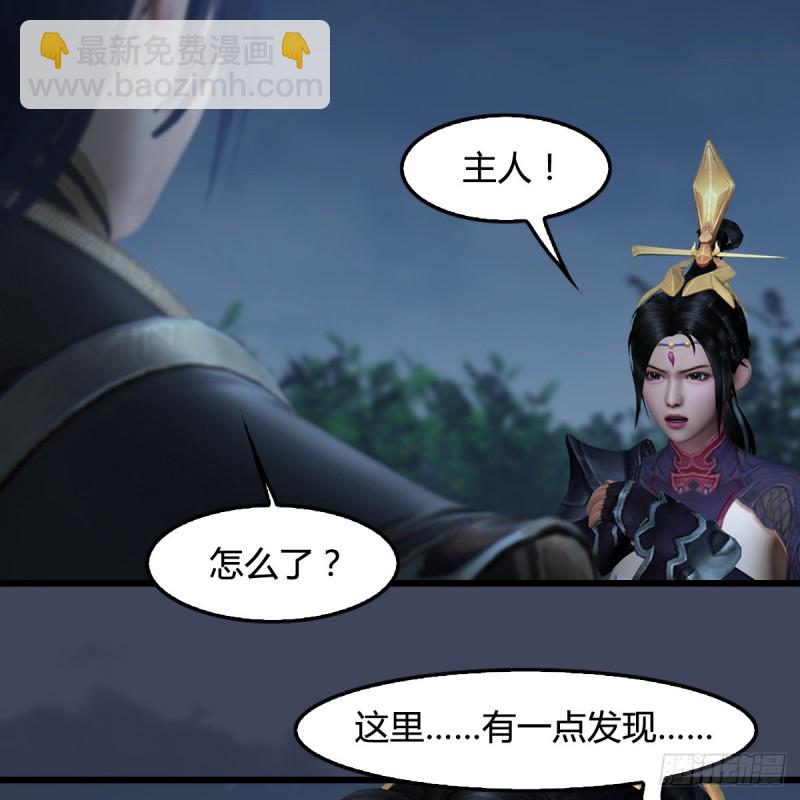 🍼堕玄师 第417话：调查幽冥府 第38页