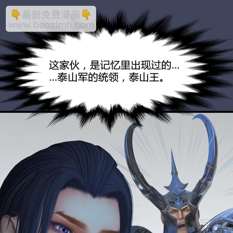 🍼堕玄师 第417话：调查幽冥府 第41页