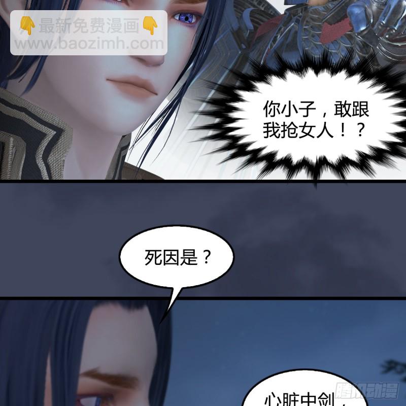 🍼堕玄师 第417话：调查幽冥府 第42页