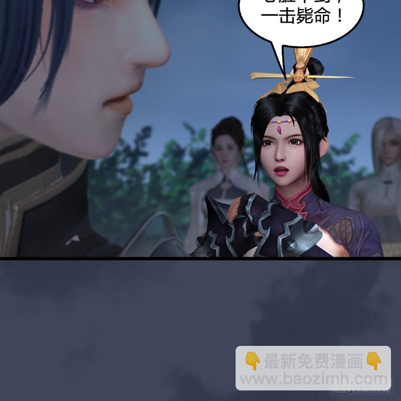 🍼堕玄师 第417话：调查幽冥府 第43页