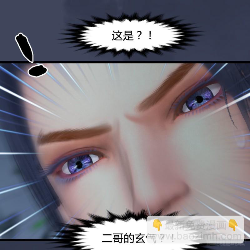 🍼堕玄师 第417话：调查幽冥府 第47页