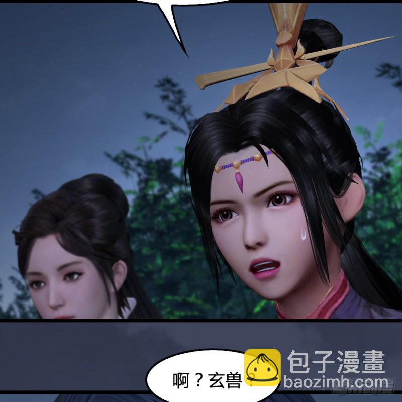 🍼堕玄师 第417话：调查幽冥府 第50页