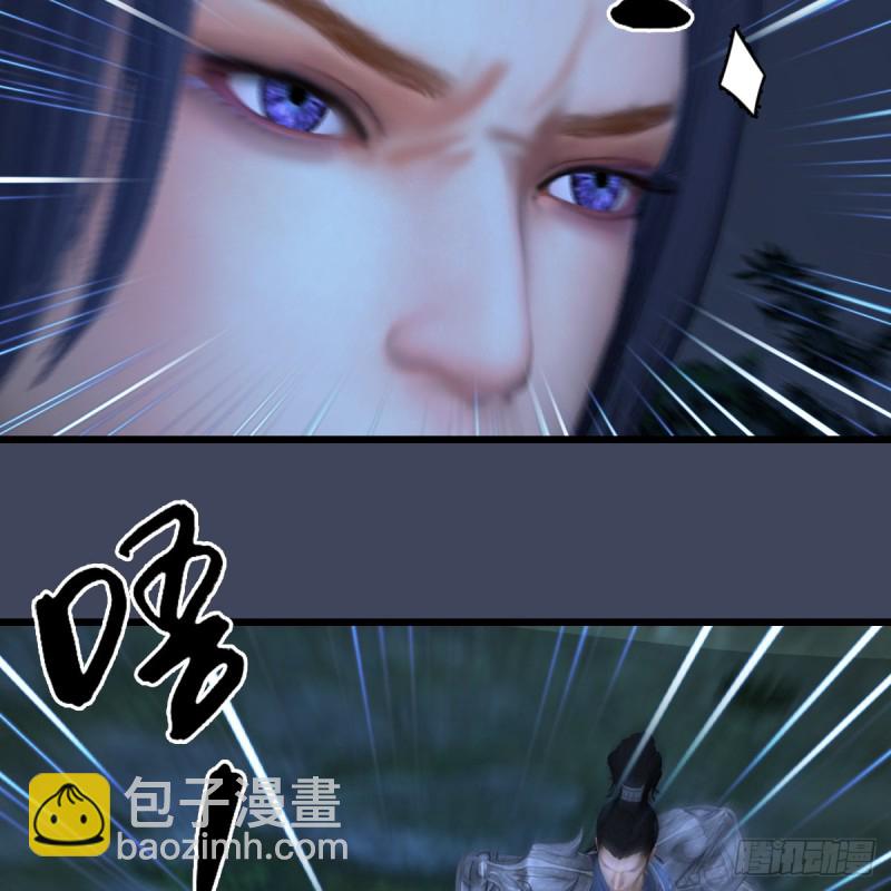 🍼堕玄师 第417话：调查幽冥府 第8页