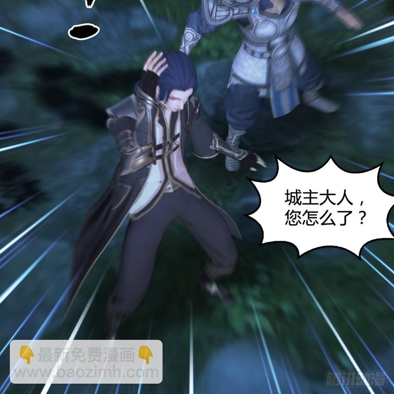 🍼堕玄师 第417话：调查幽冥府 第9页