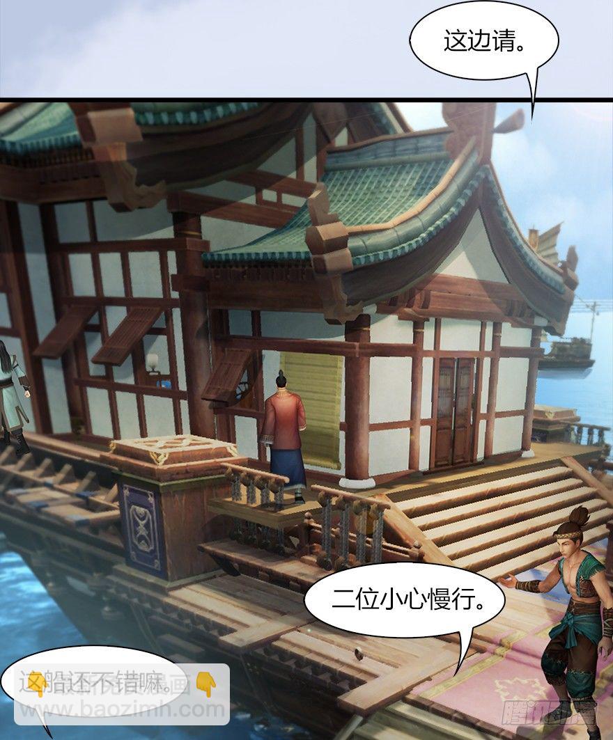 🍼堕玄师 042 非浅醉酒 第10页
