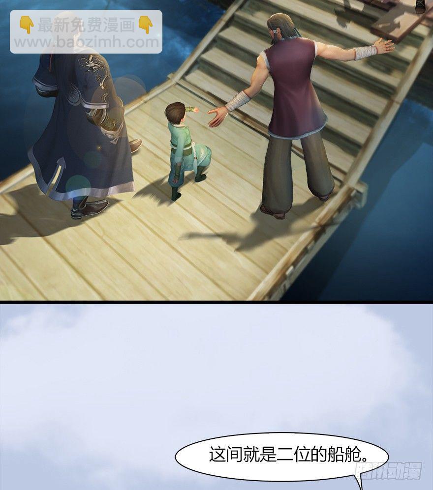 🍼堕玄师 042 非浅醉酒 第11页