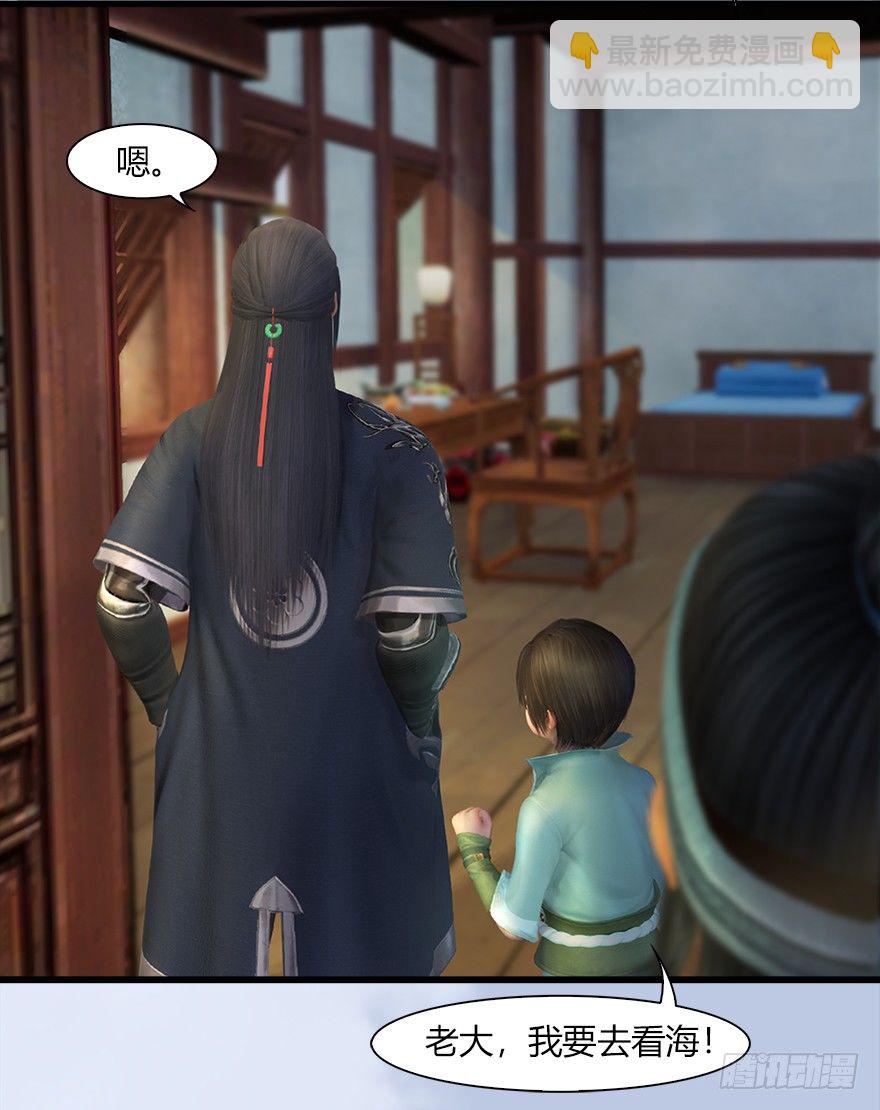 🍼堕玄师 042 非浅醉酒 第12页