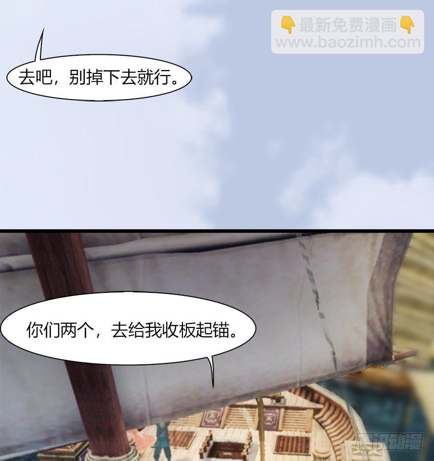 🍼堕玄师 042 非浅醉酒 第13页