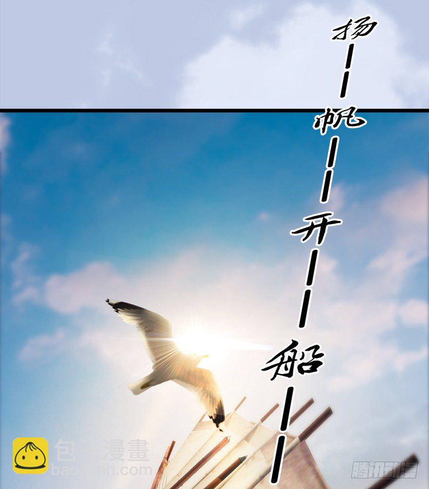 🍼堕玄师 042 非浅醉酒 第15页
