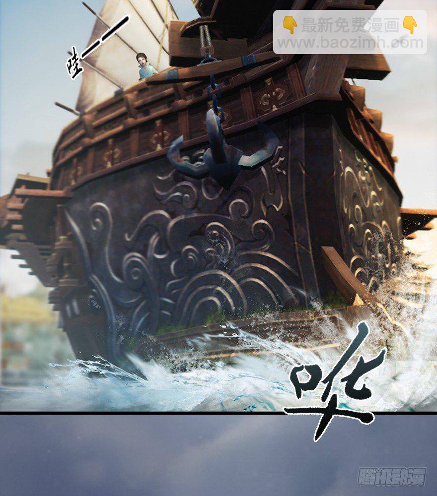 🍼堕玄师 042 非浅醉酒 第18页