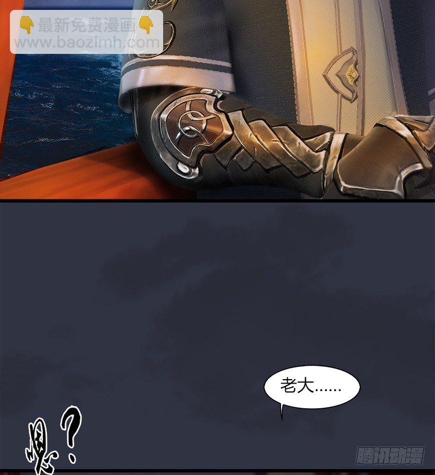 🍼堕玄师 042 非浅醉酒 第23页