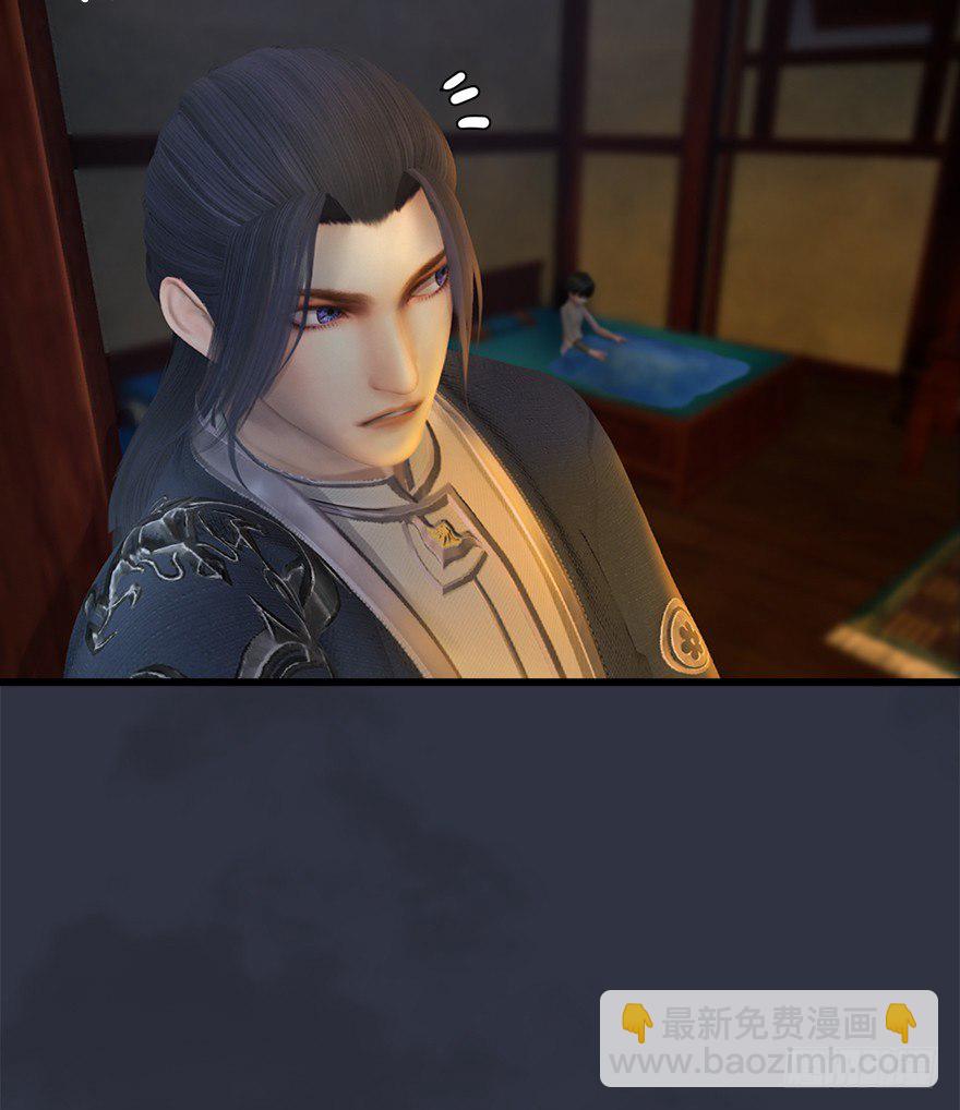 🍼堕玄师 042 非浅醉酒 第24页