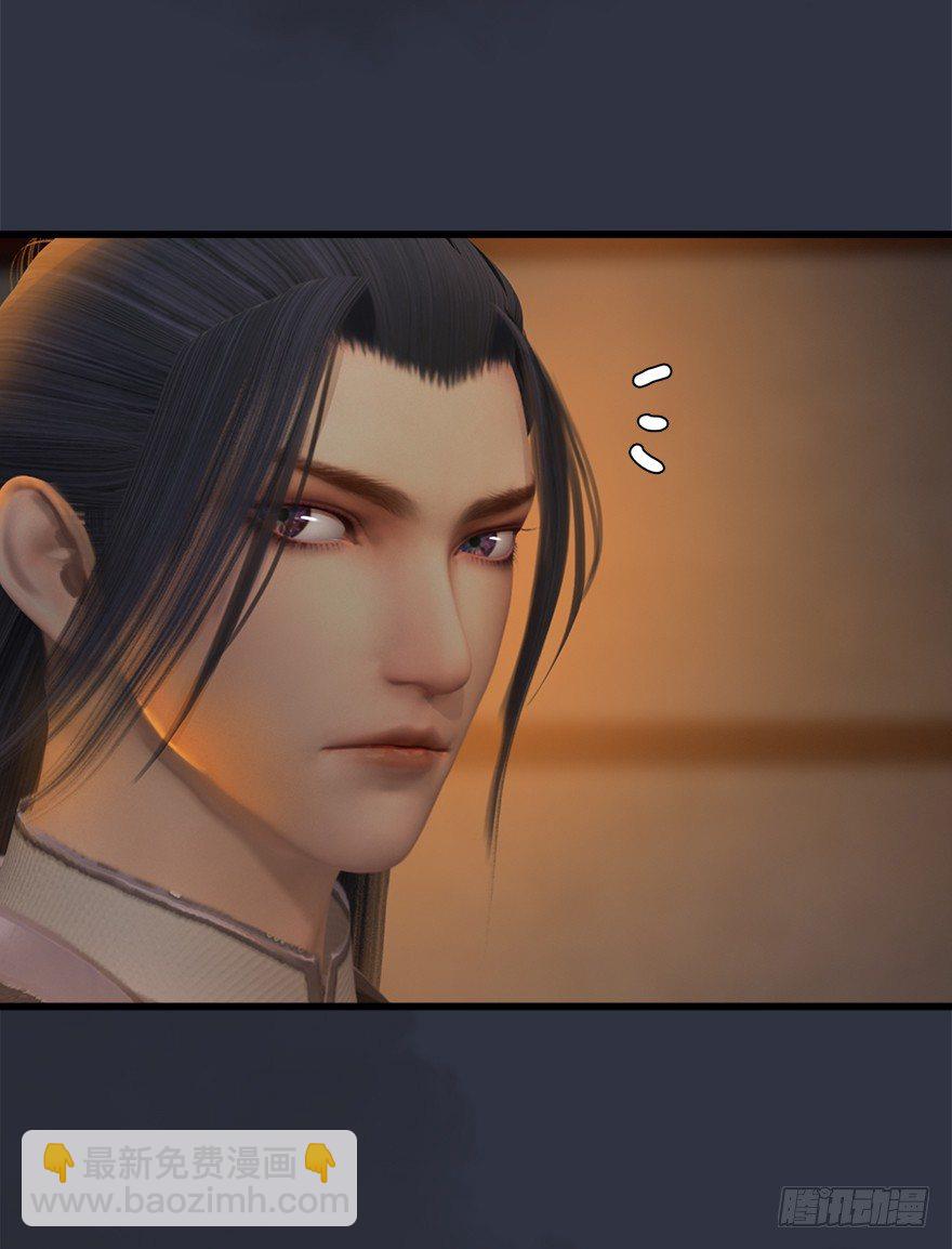 🍼堕玄师 042 非浅醉酒 第28页