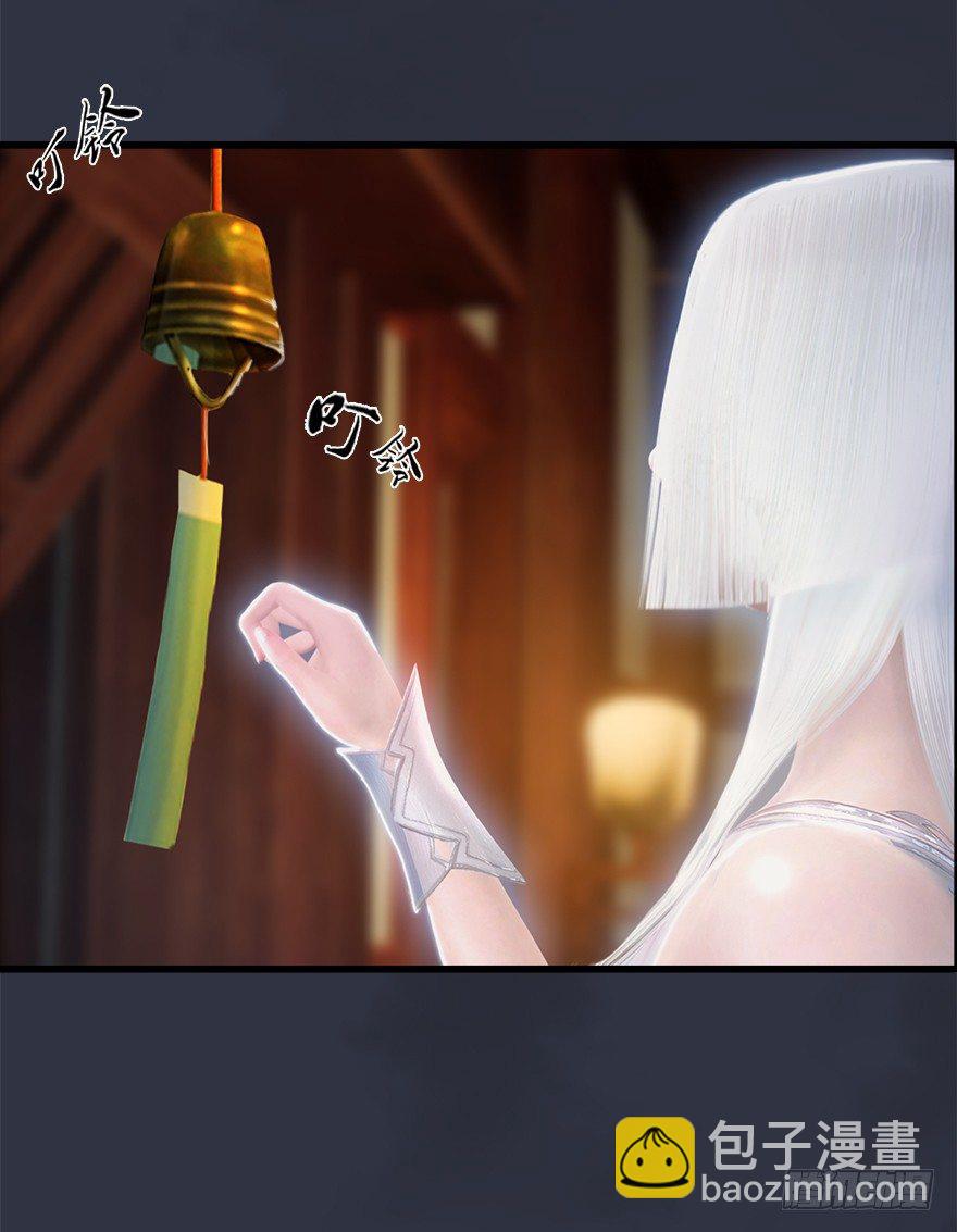 🍼堕玄师 042 非浅醉酒 第31页