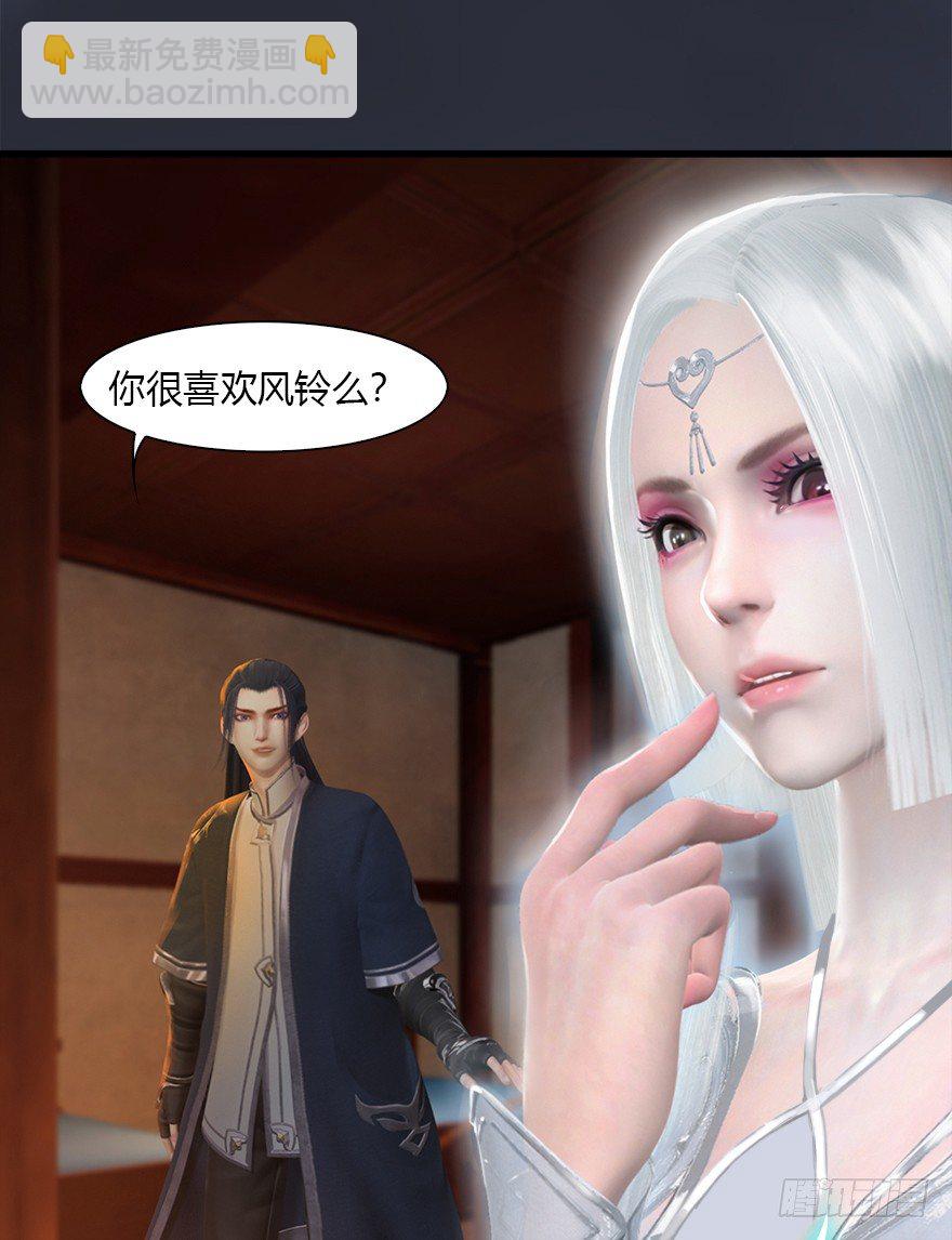🍼堕玄师 042 非浅醉酒 第33页