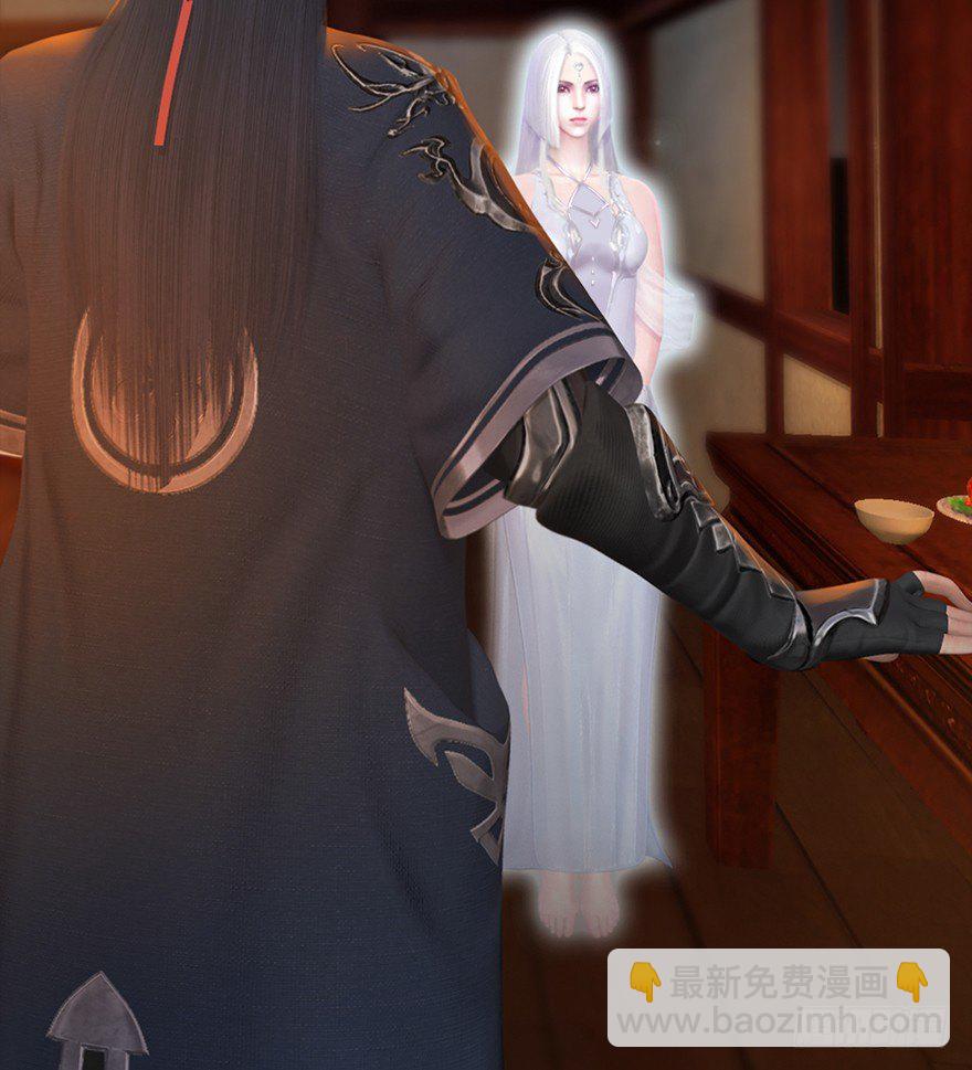 🍼堕玄师 042 非浅醉酒 第36页