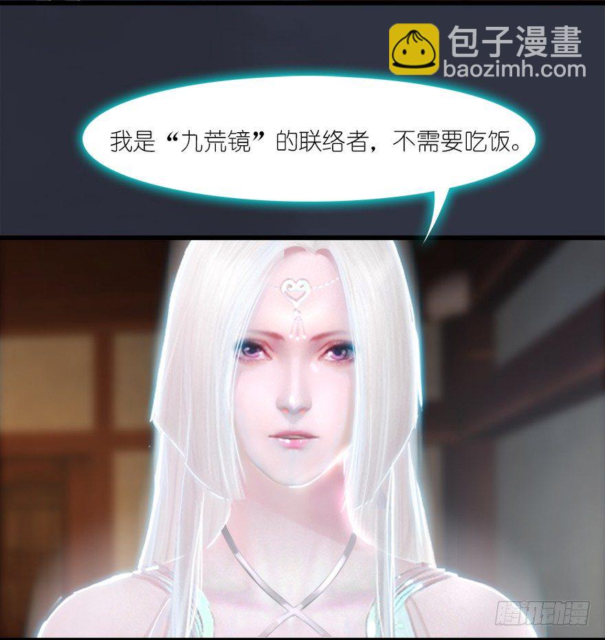 🍼堕玄师 042 非浅醉酒 第37页
