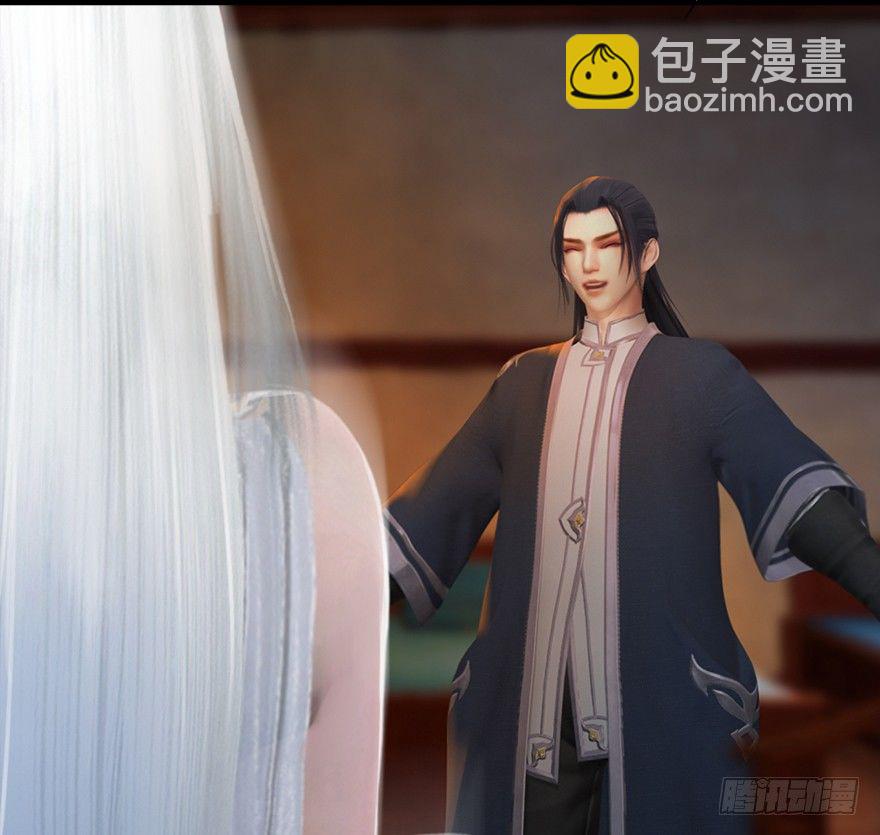 🍼堕玄师 042 非浅醉酒 第39页