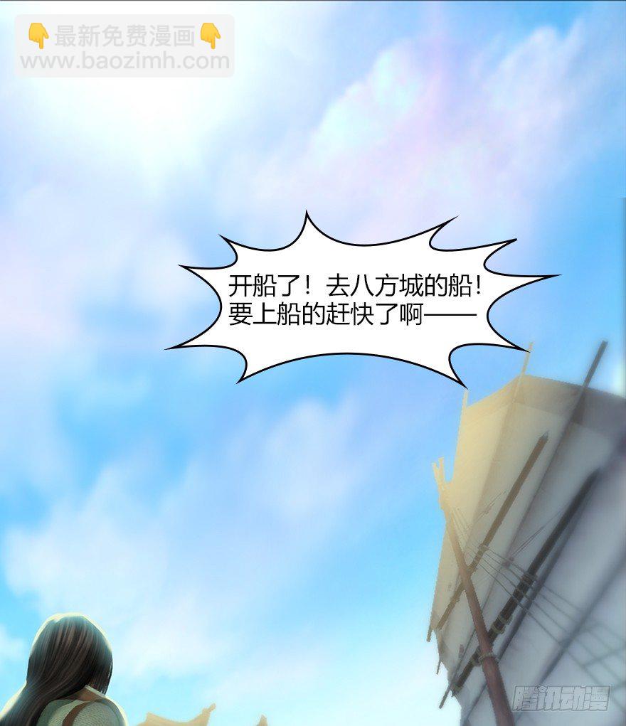 🍼堕玄师 042 非浅醉酒 第4页