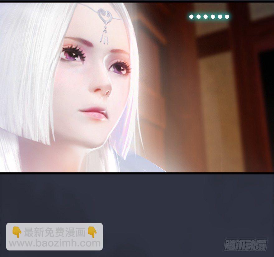 🍼堕玄师 042 非浅醉酒 第41页
