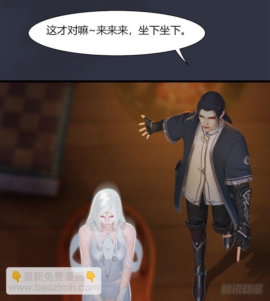 🍼堕玄师 042 非浅醉酒 第42页