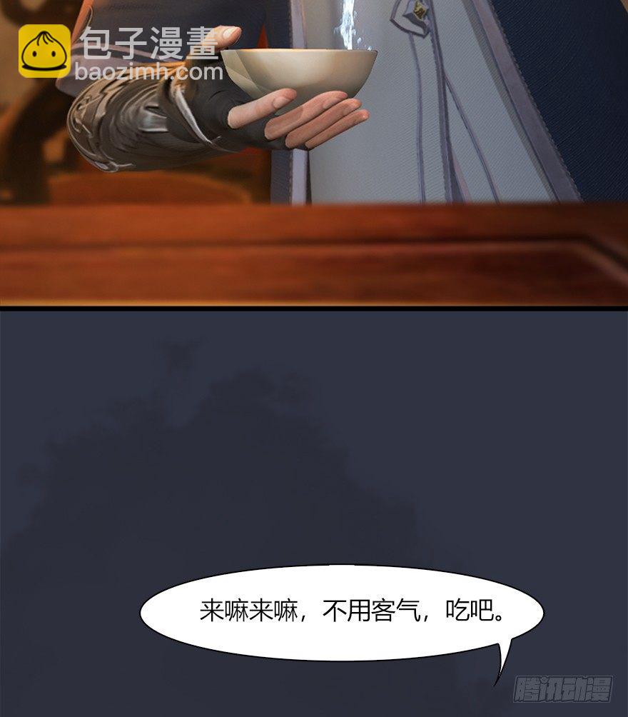 🍼堕玄师 042 非浅醉酒 第45页