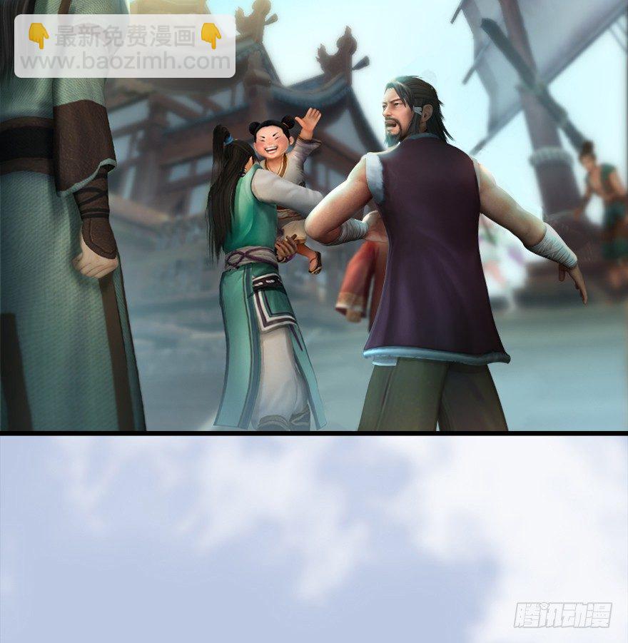 🍼堕玄师 042 非浅醉酒 第5页