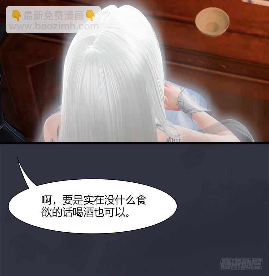 🍼堕玄师 042 非浅醉酒 第50页