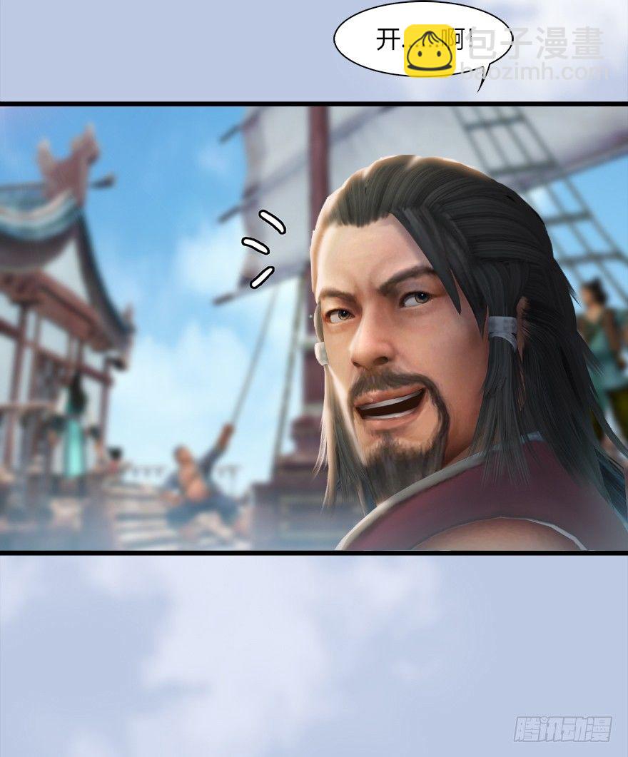 🍼堕玄师 042 非浅醉酒 第6页