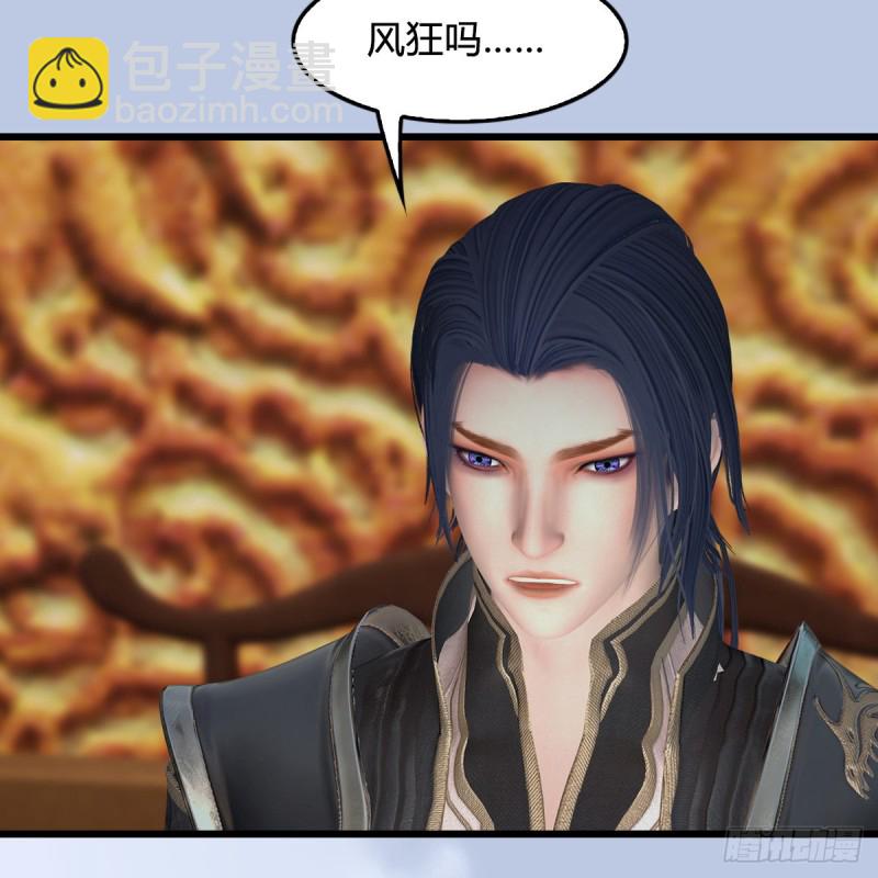 🍼堕玄师 第 421话：风无忌闯营 第10页